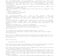 건설산업기본법 시행령 건설산업기본법 시행령